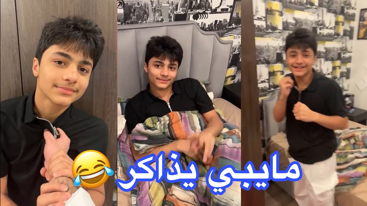 عادل مايسمع كلام ابوه ومايبي يذاكر 😂(شوفو شصار)🤣