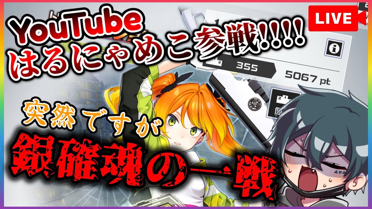 【音量注意】まといガチ勢初配信！魂の一戦!!!!【#コンパス】