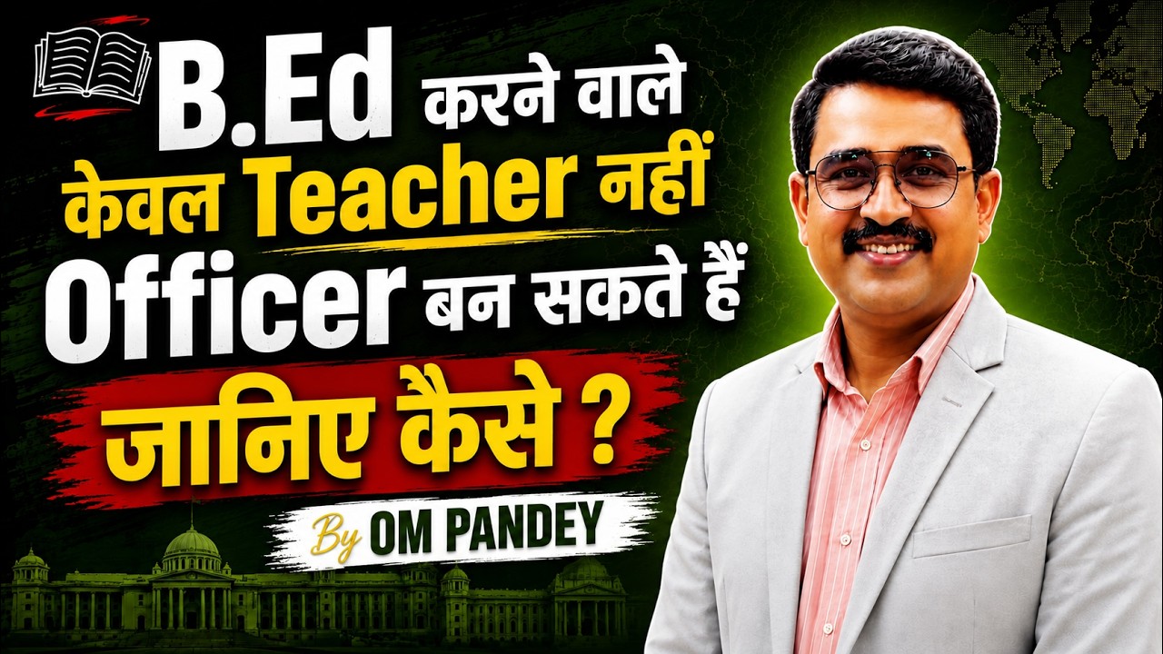 B.Ed वालों के लिए बड़ा मौका! Officer बनें | BEO Vacancy | BEO Exam date | BEO Syllabus | Om Pandey