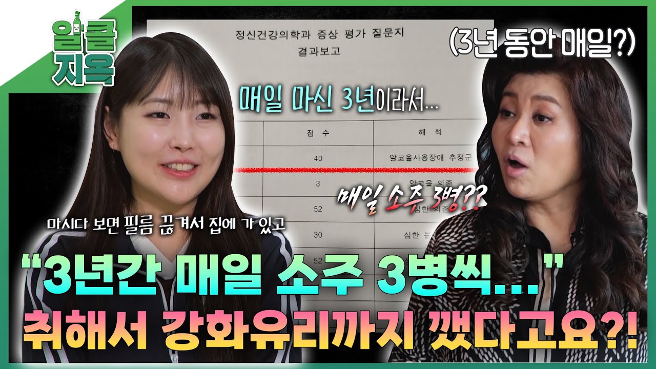 [짧은 리포트 알콜지옥 3회] 