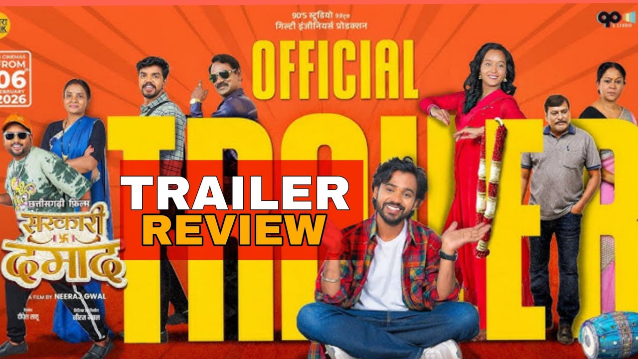 Sarkari damad cg movie Trailer Review By Good Bolega