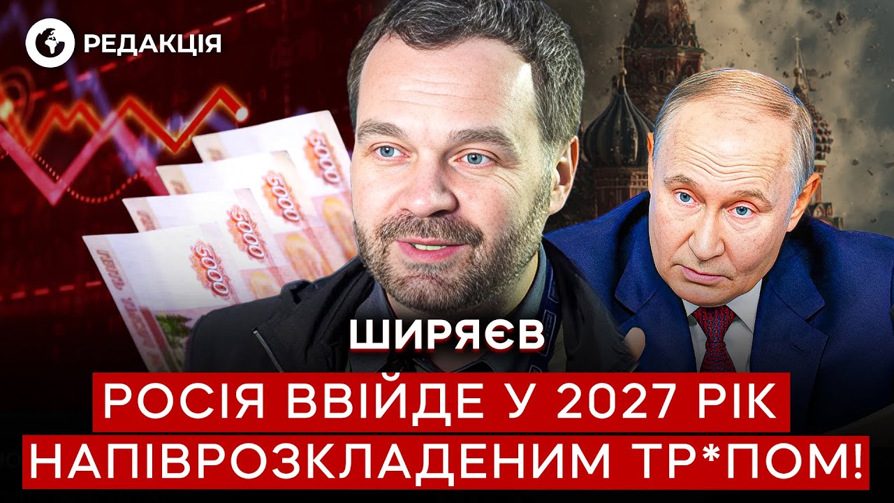 ‼️ Ширяев озвучил ПЕРВЫЙ ПРИЗНАК финансового КРИЗИСА РФ!
