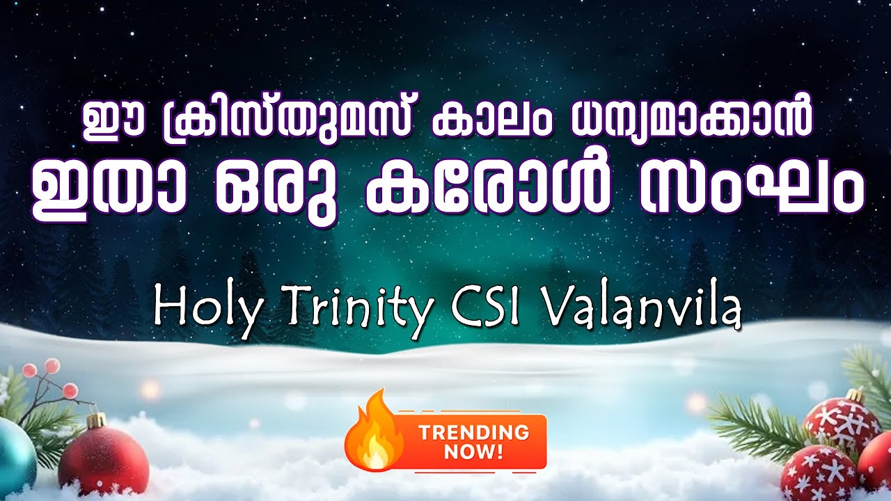 CAROL SERVICE | CSI Valanvila |  #carolservice #carolsongs #christmas #carolsongsmalayalam #trending