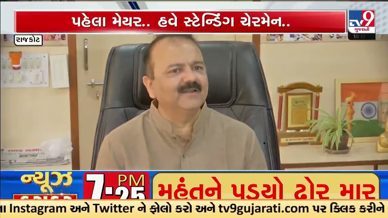 Illegal Construction Row Deepens in Rajkot Congress Targets Standing Committee Chairman| TV9Gujarati