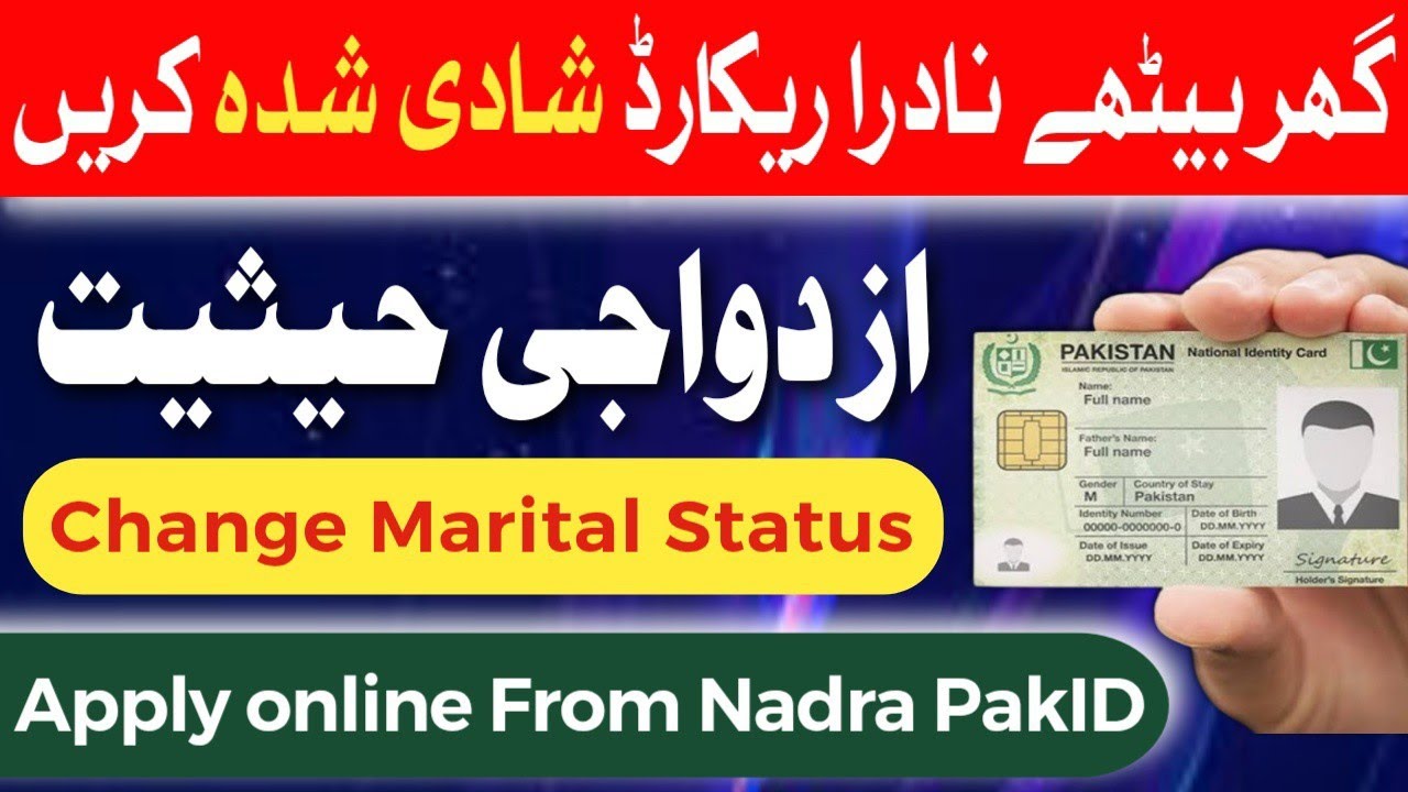 How to update marital status without printing CNIC | change marital status online via Pak I'd app |
