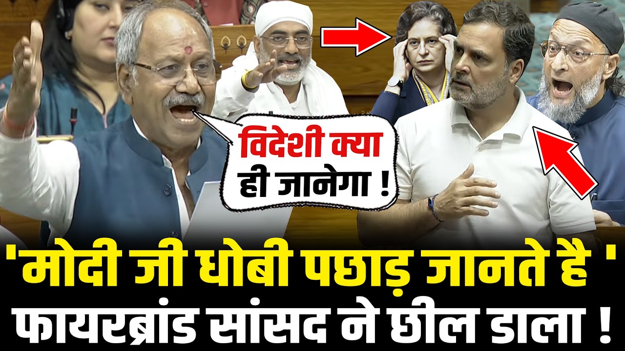 संसद में Brijmohan Agrawal ने Rahul पर बोला हमला, Priyanka Gandhi को लगी भयंकर मिर्ची ! HCN News