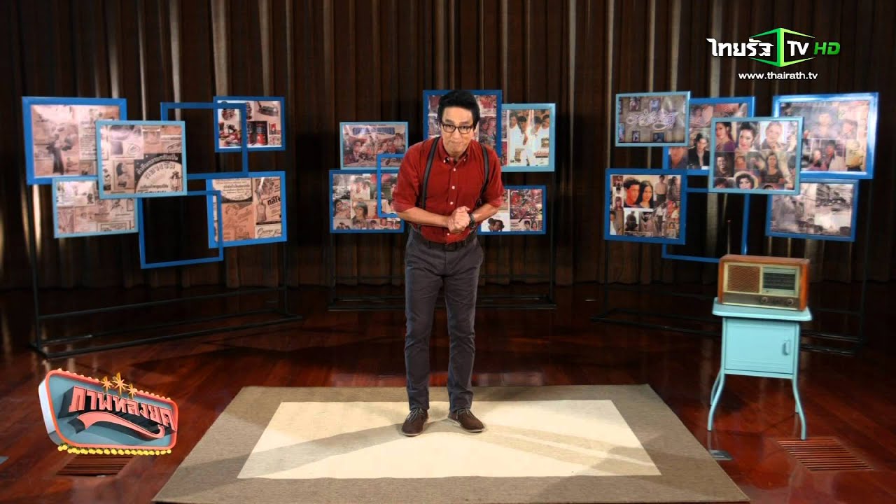 ภาพหลงยุค : เปิดภาพนางเอกในตำนาน แหม่ม คัทลียา 5 มิ.ย.58 (1/4)