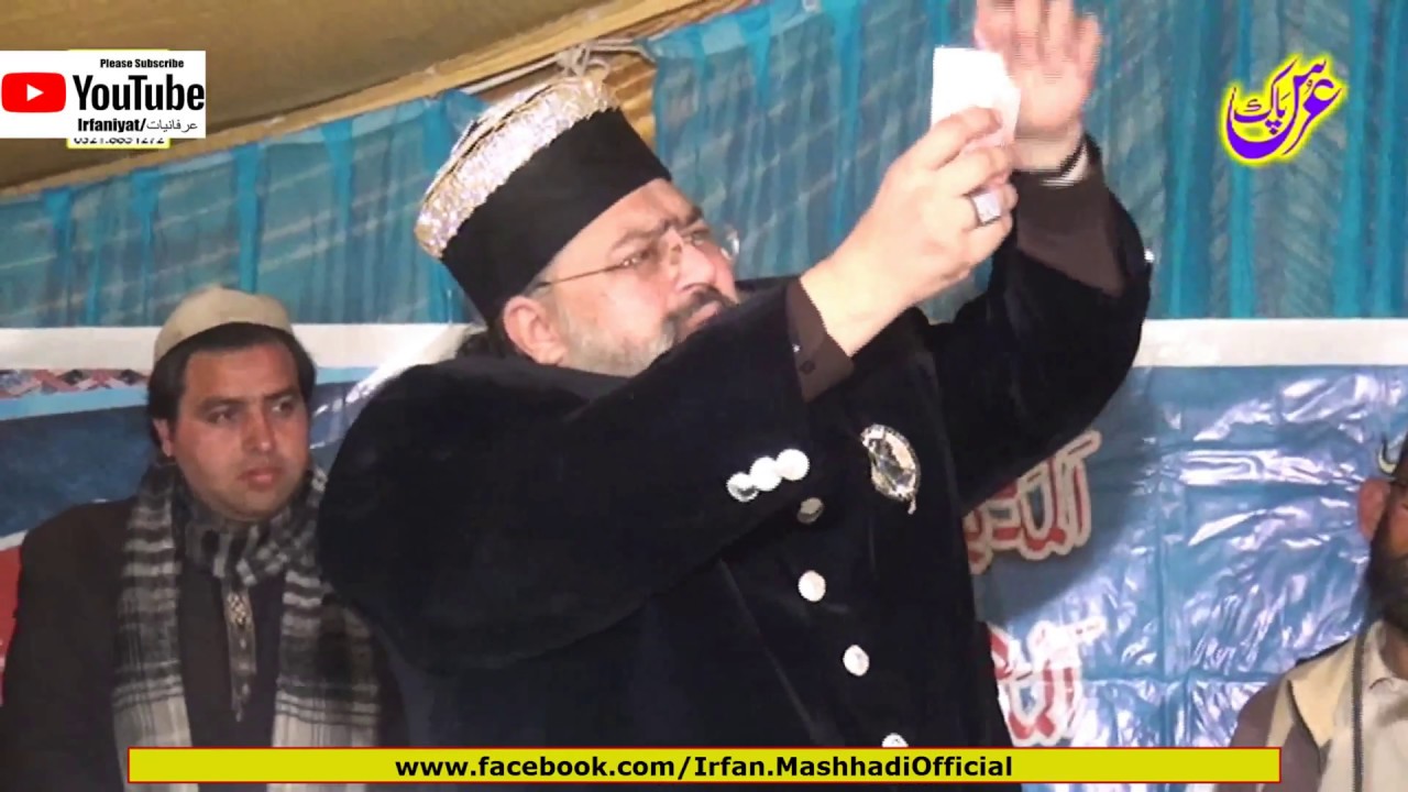 Sarkar Ghous e Azam Nazar e Karam Khudara By Irfan Haideri Irfani - Urs Syed Yousaf Abdullah Gilani