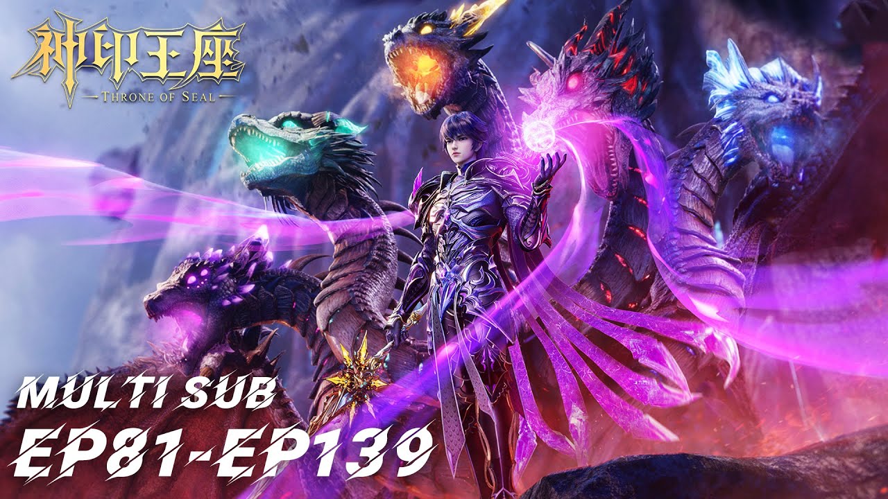 ⭐️【神印王座】EP81-EP139, “手握日月摘星辰，世间无我这般人” |Throne of Seal |Donghua |Chinese Animation