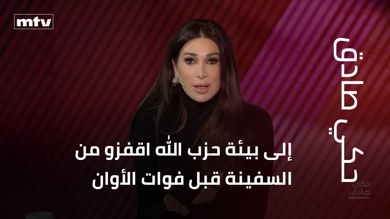 إيران تغرق: إلى بيئة حزب الله اقفزو من السفينة قبل فوات الأوان