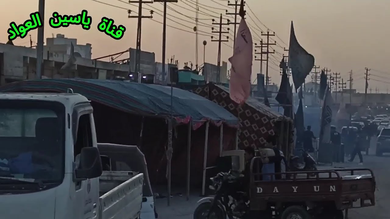 استعدادات الشباب ليوم غد لأحياء ذكرى استشهاد الأمام الكاظم عليه السلام  قرب جسر صبه