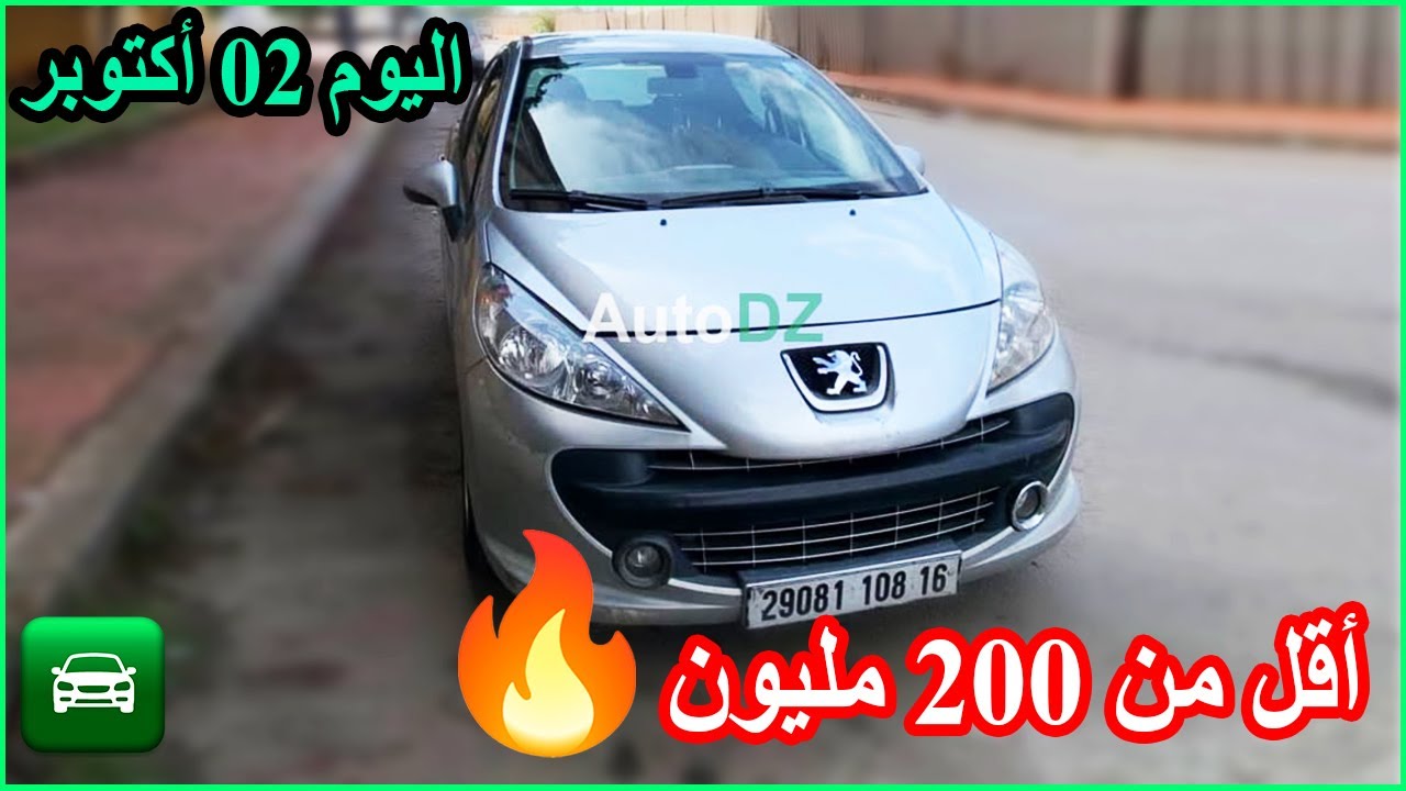 سيارات أقل من 200 مليون متوفرة للبيع حاليا