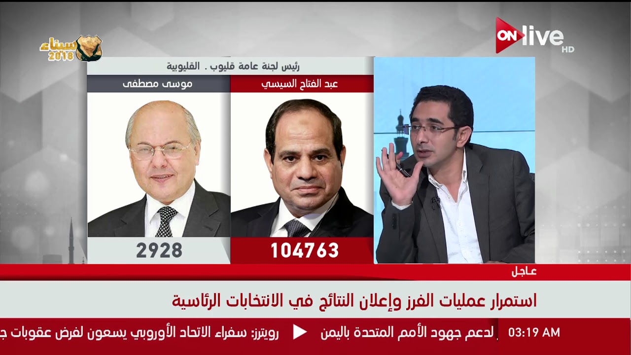 الانتخابات الرئاسية- أكرم ألفي: الغرامة المالية لغير مشاركين في الانتخابات كان له تأثير على المشاركة