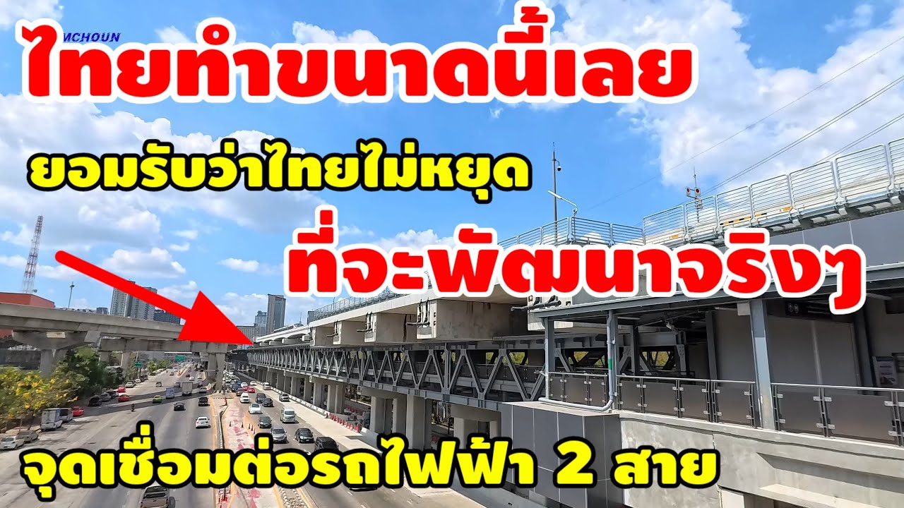 ไทยทำขนาดนี้เลยทางเดินลอยฟ้ายังทำขนาดนี้เห็นแล้วทึ่งโครงสร้างพื้นฐานของ ไทยไม่หยุดที่จะพัฒนาจริงๆ