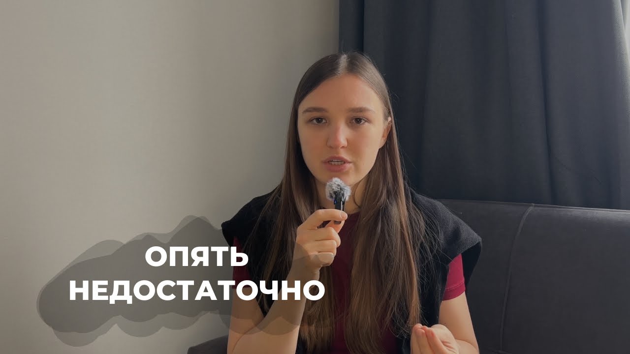 Всегда недовольны собой? Разрушительная петля перфекционизма