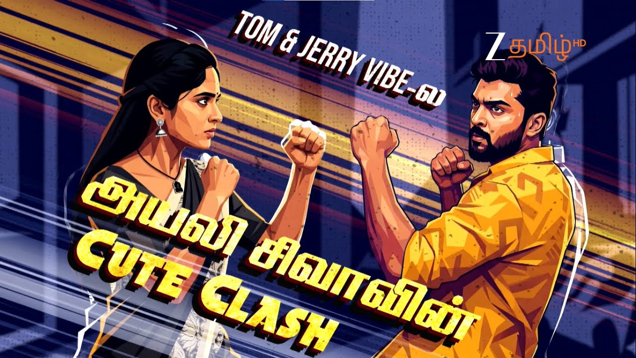 அயலி (Ayali) | திங்கள்- சனி, இரவு 8.30 மணிக்கு | 9th December 2025 | Promo | Zee Tamil.