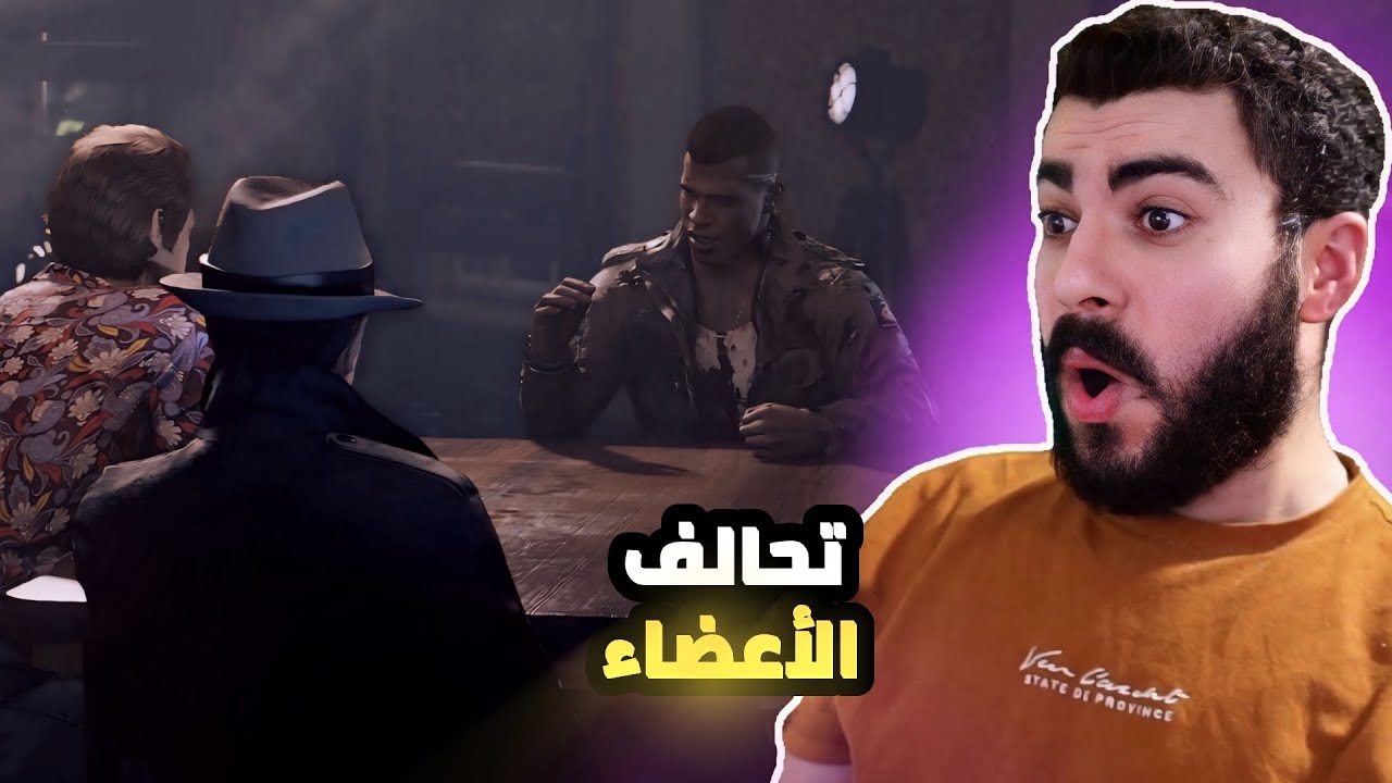 تحالفات خطيرة في MAFIA 3 | استراتيجية العصابات الأقوى! ح8