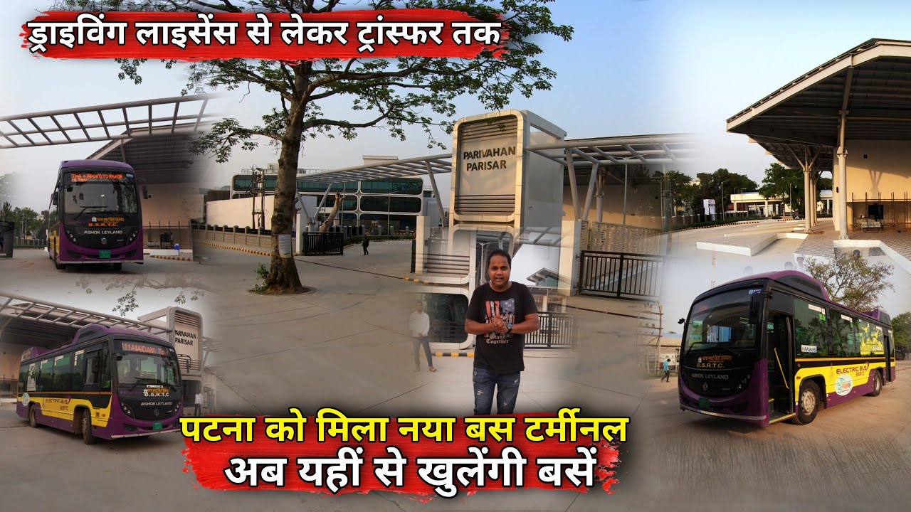 Patna को मिल गया New Bus Terminal, अब सारा काम यहीं से होगा | Syed Saheb Ali Vlogs | Matargashti