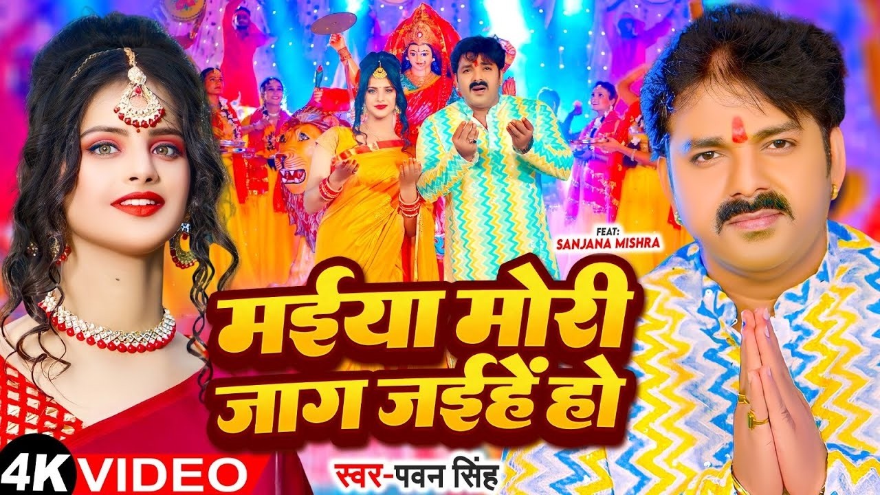 TOP 10 Devi Geet Hits | Pawan Singh Dhire Bola A Koyaliya | Bhakti Song |   धीरे बोलS ए कोयलिया