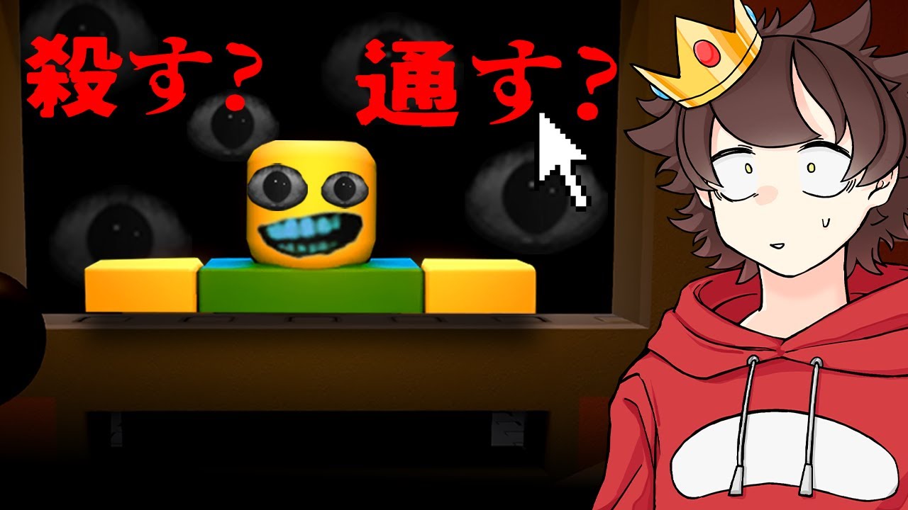 ロブロックスで流行中の『レトロかどうか』判断するホラーゲームが怖すぎた...【ROBLOX/レトロじゃないよ！】
