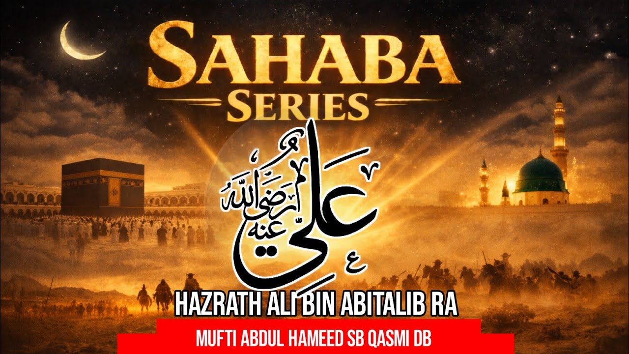 Sahaba Series Ep 4 | Ali ibn Abi Talib (RA) | Sher-e-Khuda | Ilm aur Bahaduri | Biography