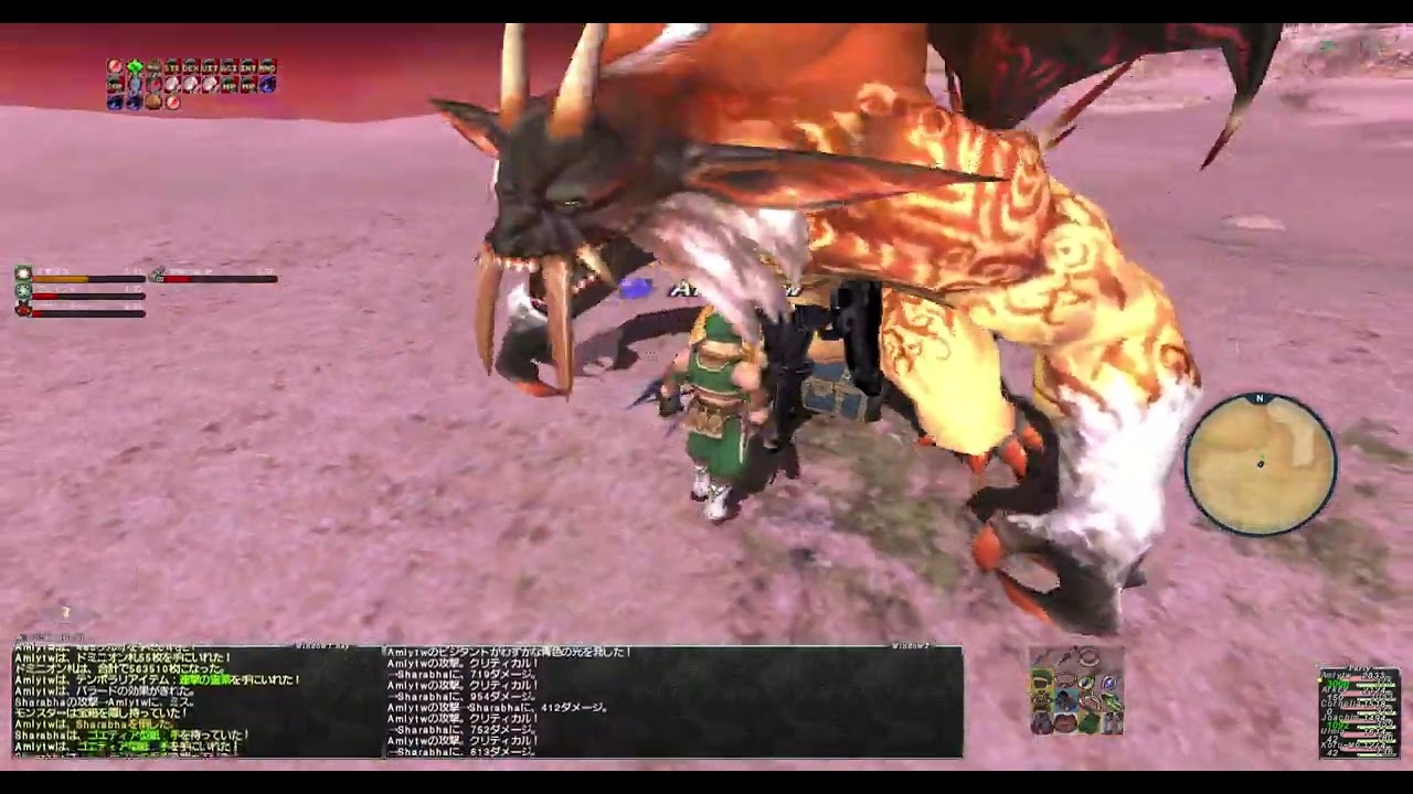 FFXI Orthrus  オルトロスの爪