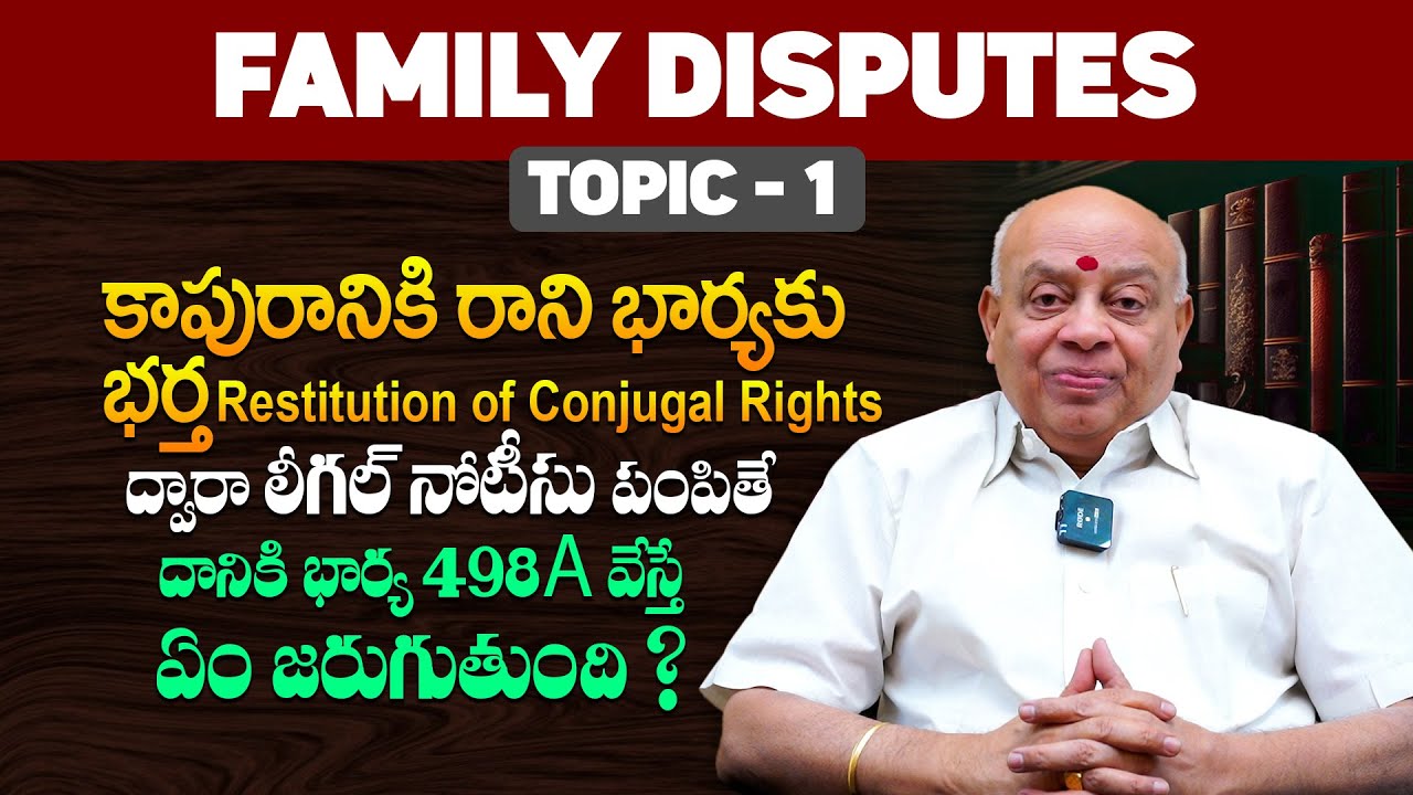 Family Disputes Topic 1 - About Restitution of Conjugal Rights, Section 498A, and Divorce || TLF