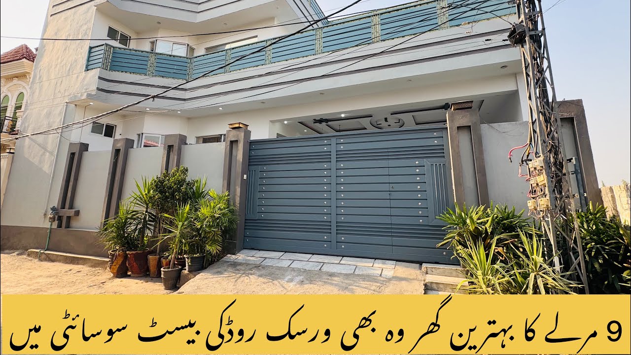 9 marla | beautiful house | at almoeez town warsak road | peshawar🏠❤️