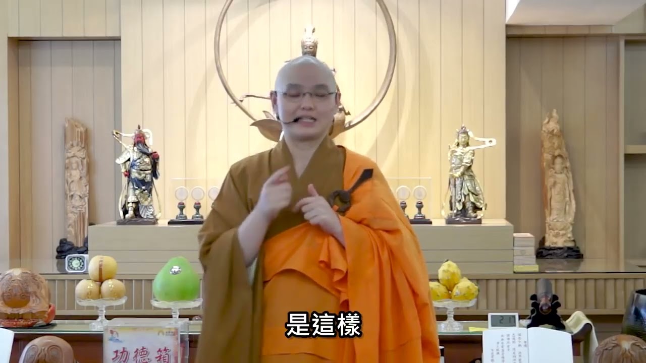 以三皈依祝福仇家，如果憎恨的眾生愚癡、暴戾、貪著，自己要怎樣做呢？：法忍法師開示【有字幕】