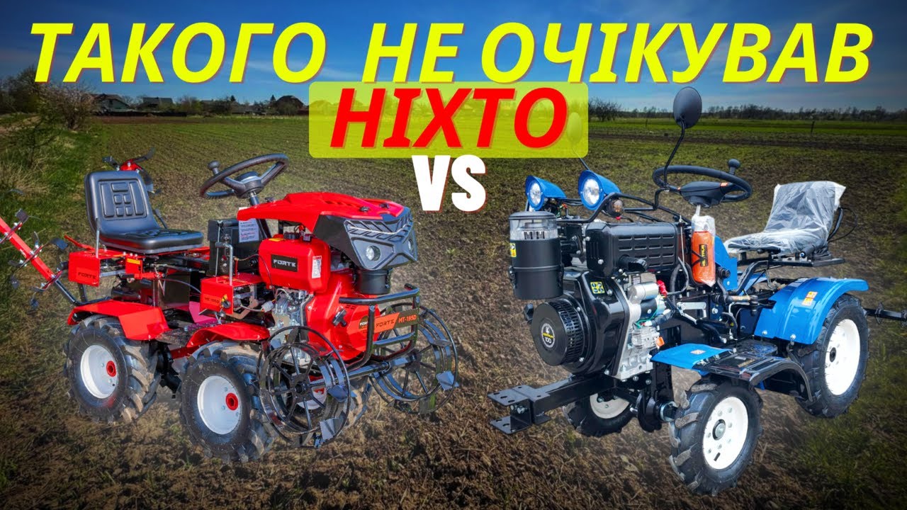 ПЕРЕЛОМКИ на ЧОРНОЗЕМІ | FORTE MT-195D vs KENTAVR 15D