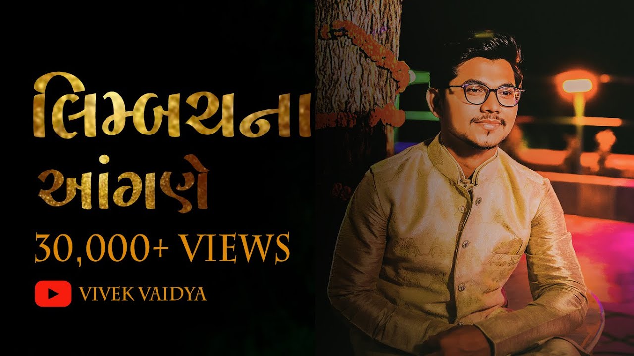 Limbach Na Aangane by Vivek vaidya gujarati garbo