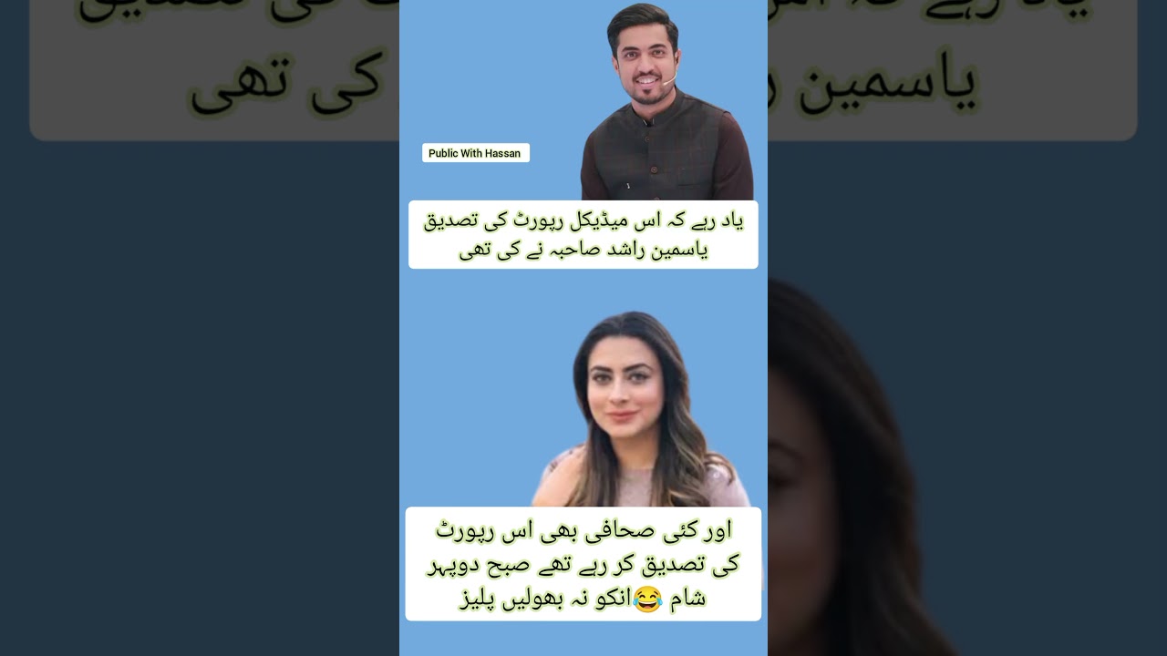 Shiffa Yousafzai vs Iqrar Ul Hassan 