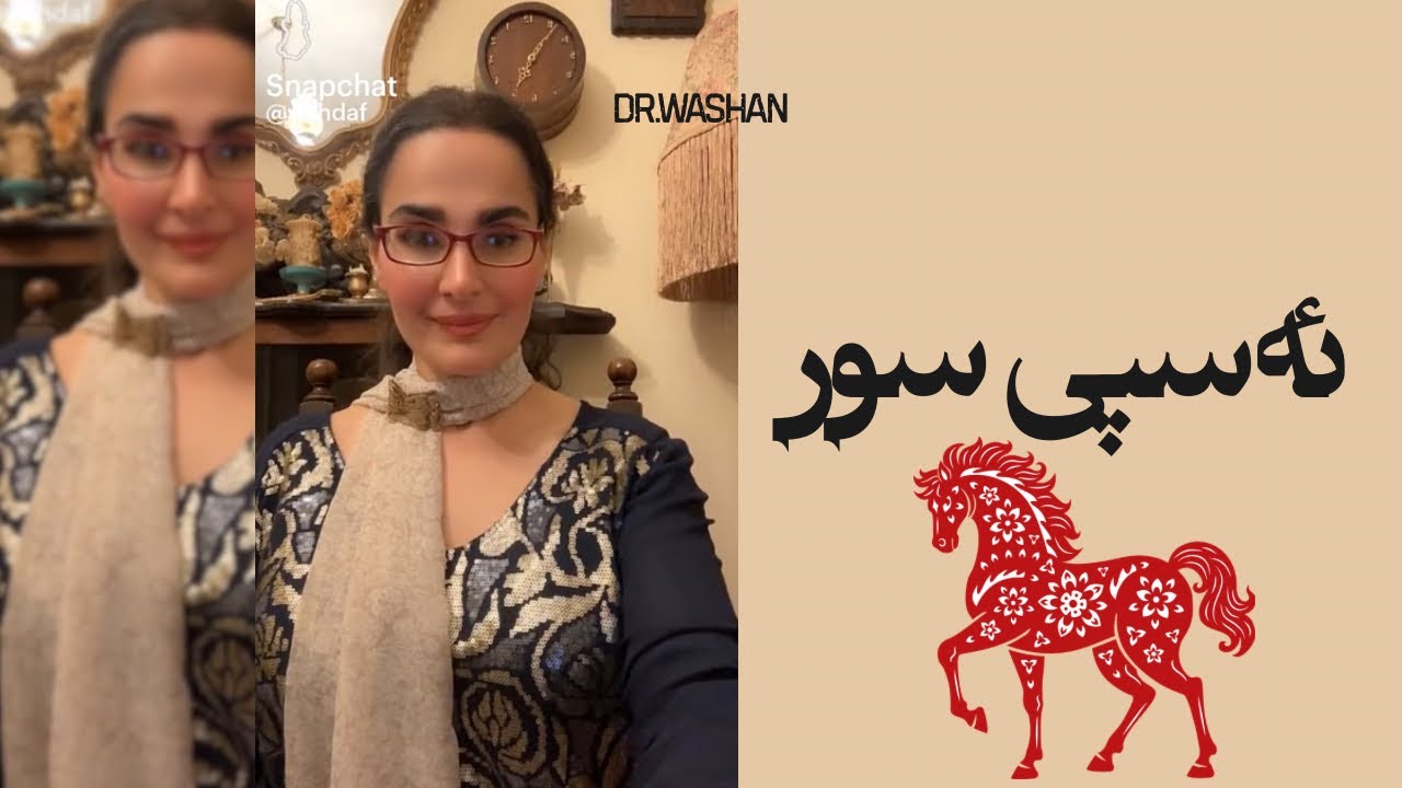 ئەسپی سور