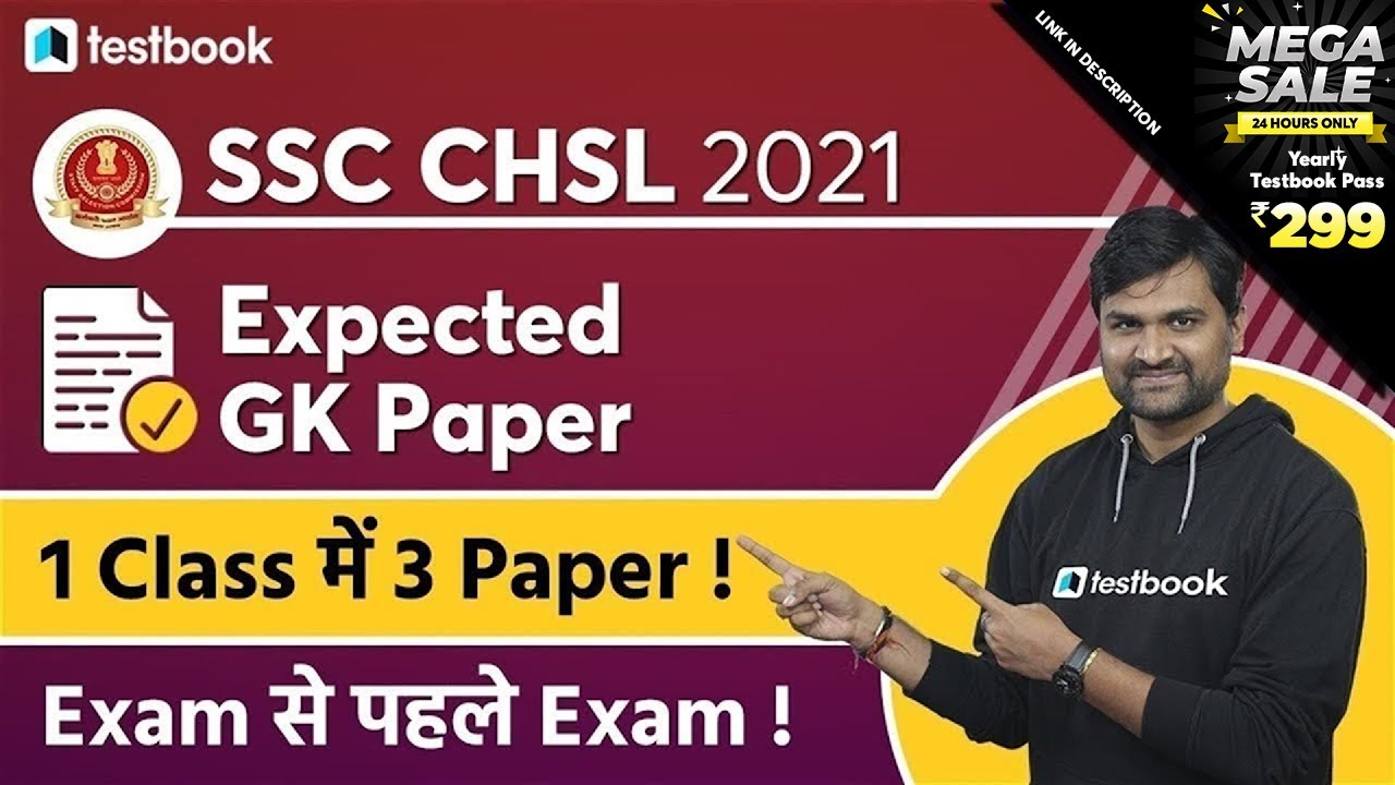 SSC CHSL General Awareness 2021 | 3 in 1 GK Mock Test | SSC CHSL Model Paper