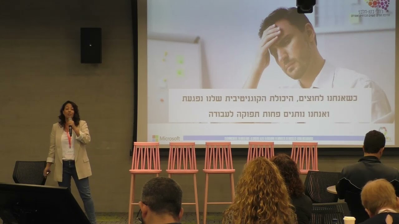 הרצאה במייקרוסופט- באירוע ניהול קהילות הורים מיוחדים