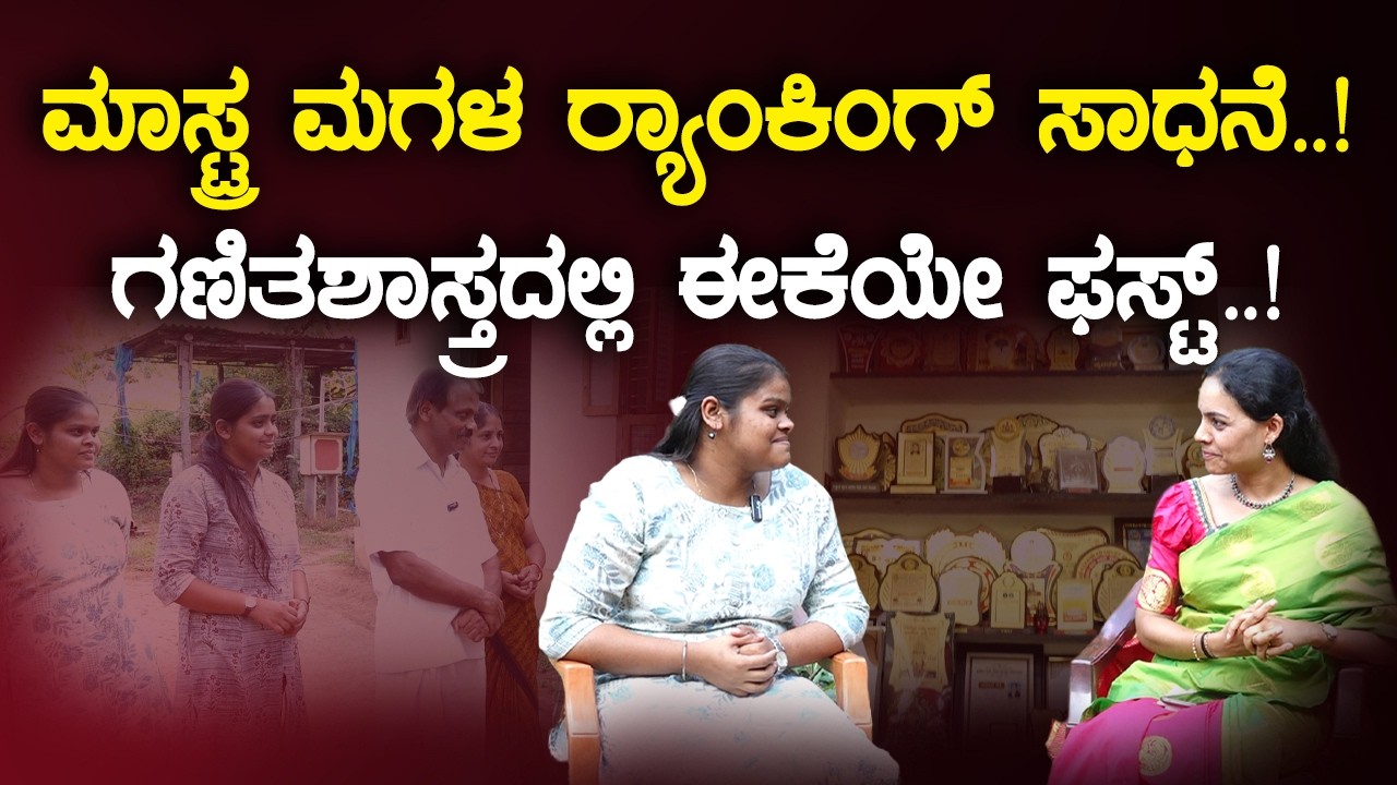 ಮಂಗಳೂರು ವಿಶ್ವವಿದ್ಯಾನಿಲಯ ಪದವಿ ಪರೀಕ್ಷೆಯಲ್ಲಿ ಶ್ರೀದೇವಿ ಎನ್ ಪ್ರಥಮ ರ‍್ಯಾಂಕ್....