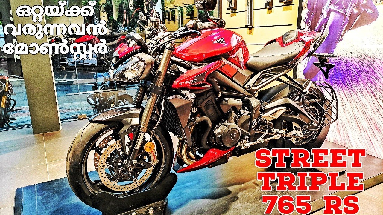 15 ലക്ഷമോ 🤯🤯 Triumph street triple 765 R VS 765 RS