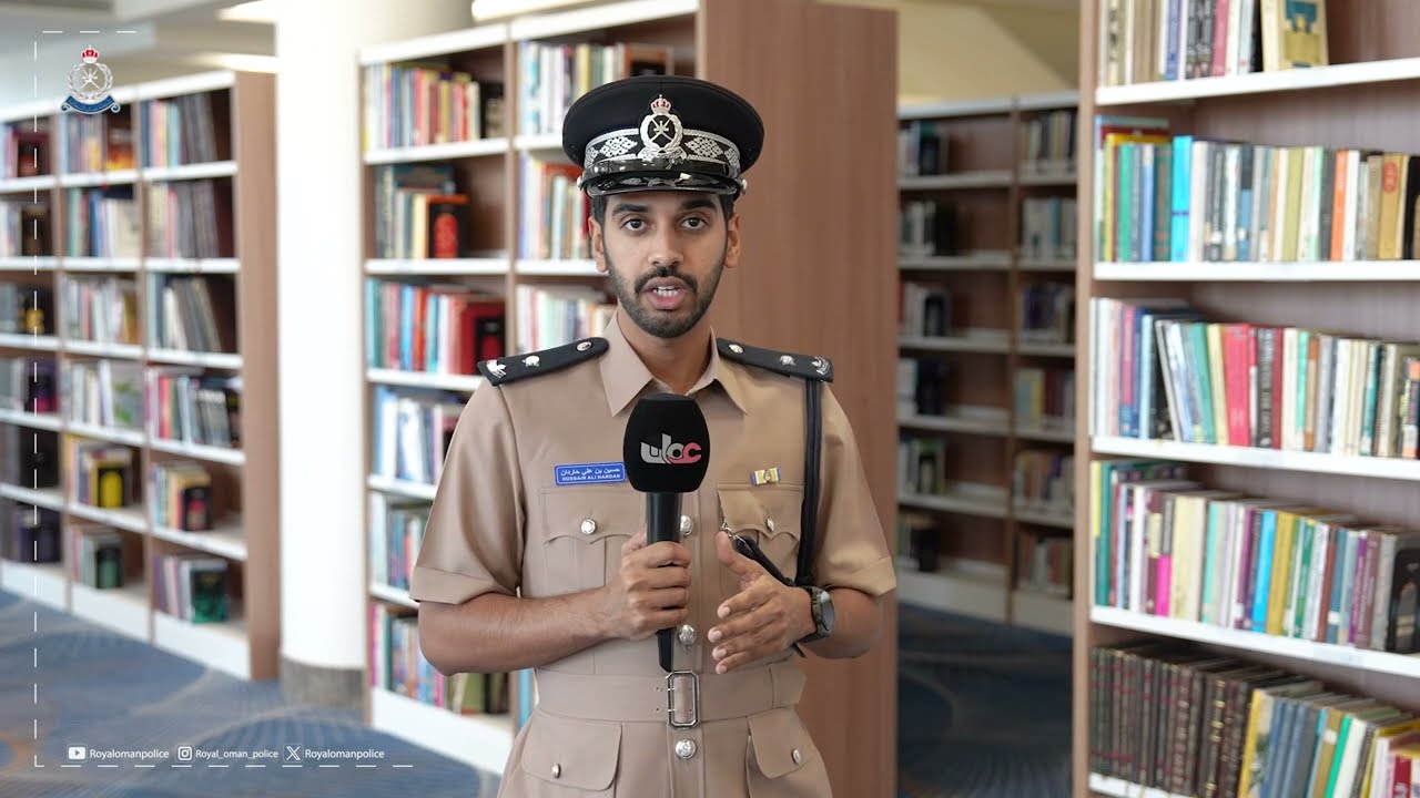 انطلاق الندوة العلمية «أثر العقوبة في الحد من الجريمة» بأكاديمية السلطان قابوس لعلوم الشرطة.