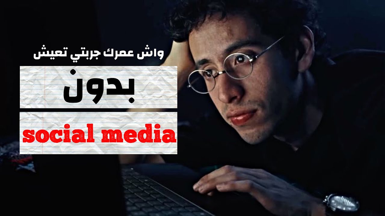 هل تضيع وقتك على الهاتف ؟ علم النفس يعطيك الحل #إدمان_الهاتف