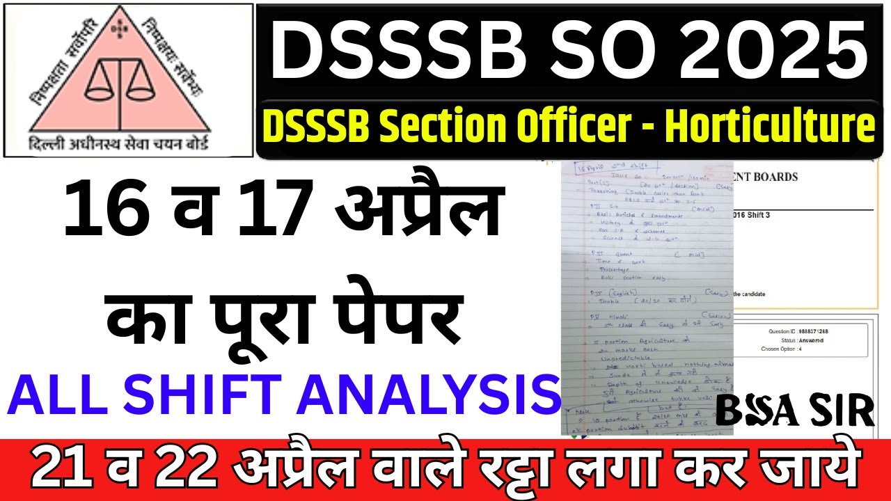 dsssb so horticulture 17 april 2025 exam analysis | dsssb section officer horticulture 16-17 april