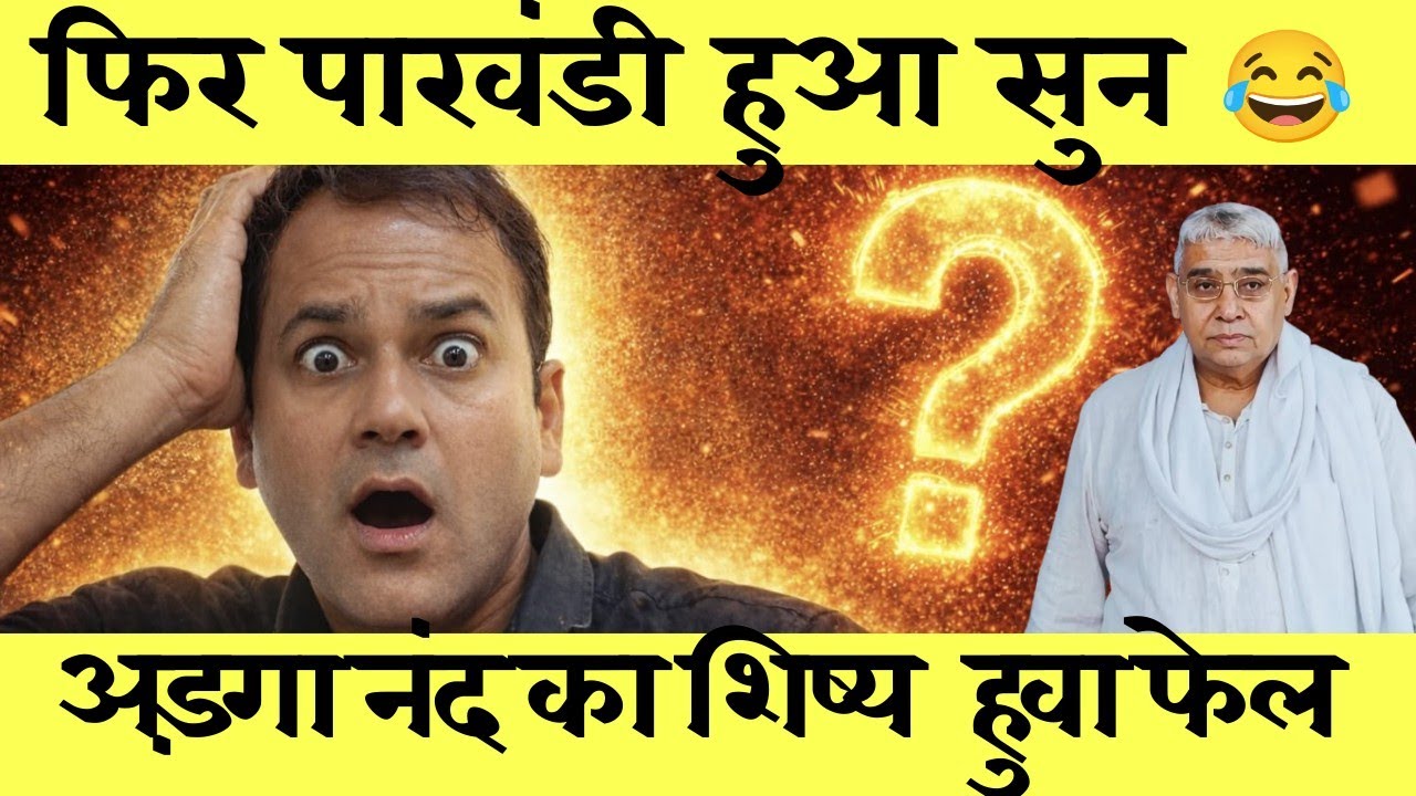 क्या श्री कृष्ण भगवान नहीं हैं? गीता का ज्ञान पूरा क्यों नहीं | Sant Rampal Ji Maharaj Gita Debate
