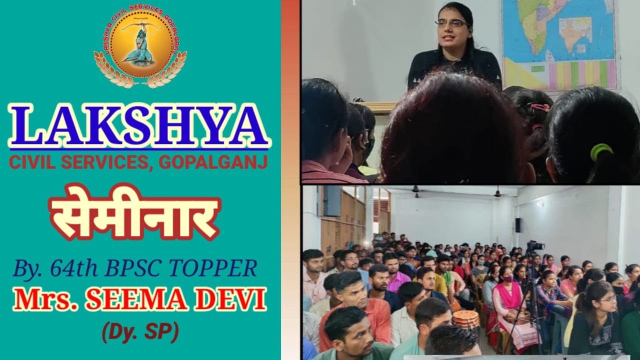 How to crack BPSC? Discussion by 64th BPSC TOPPER SEEMA DEVI.