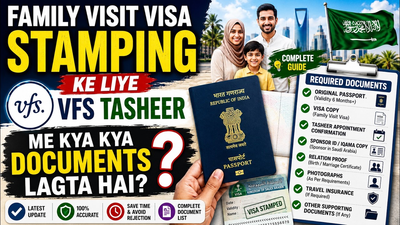 Family Visit Visa Stamping Ke Liye VFS Tasheer me Kya Kya Documents Lagta Hai Complete Information |