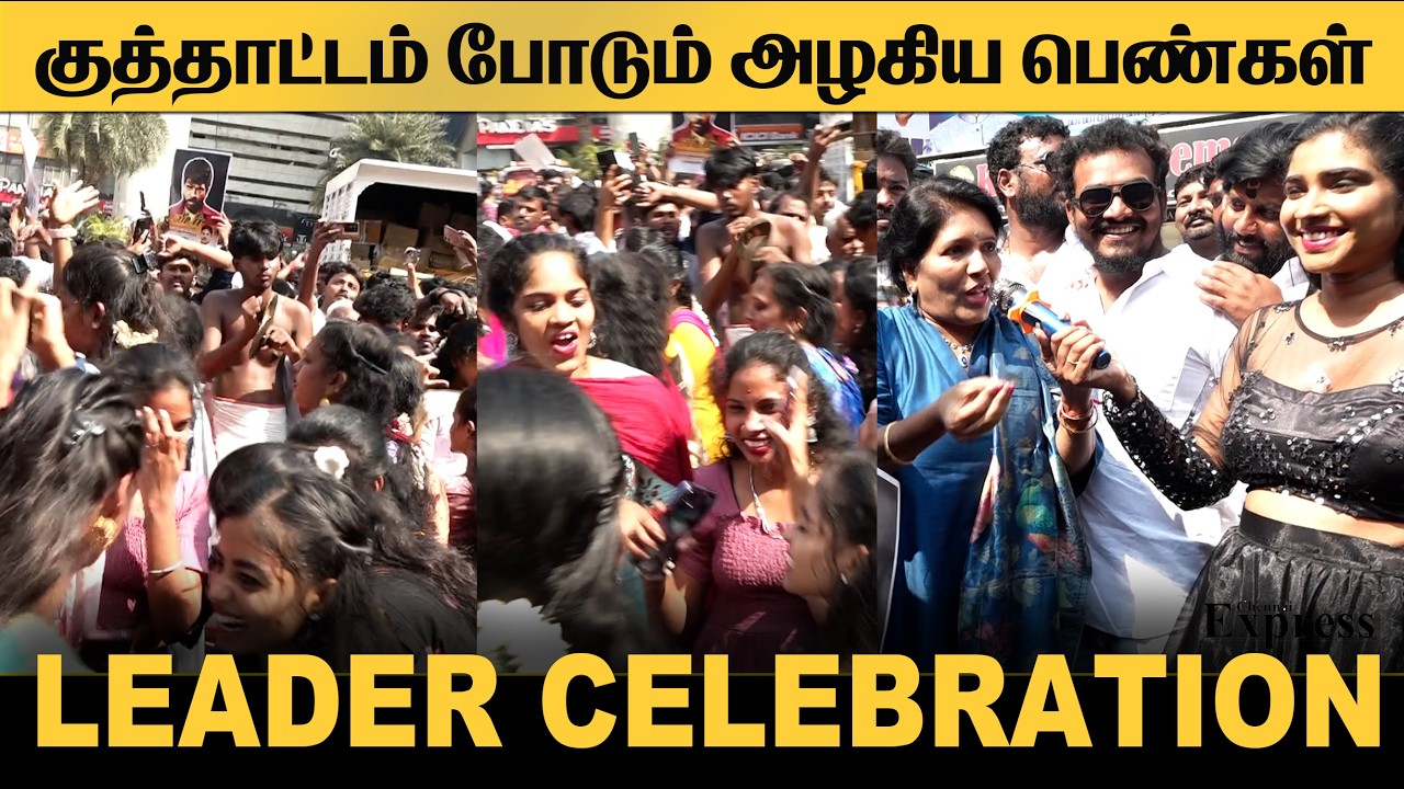 குத்தாட்டம் போடும் அழகிய பெண்கள் Leader Celebration |  Leader Movie CHENNAI EXPRESS