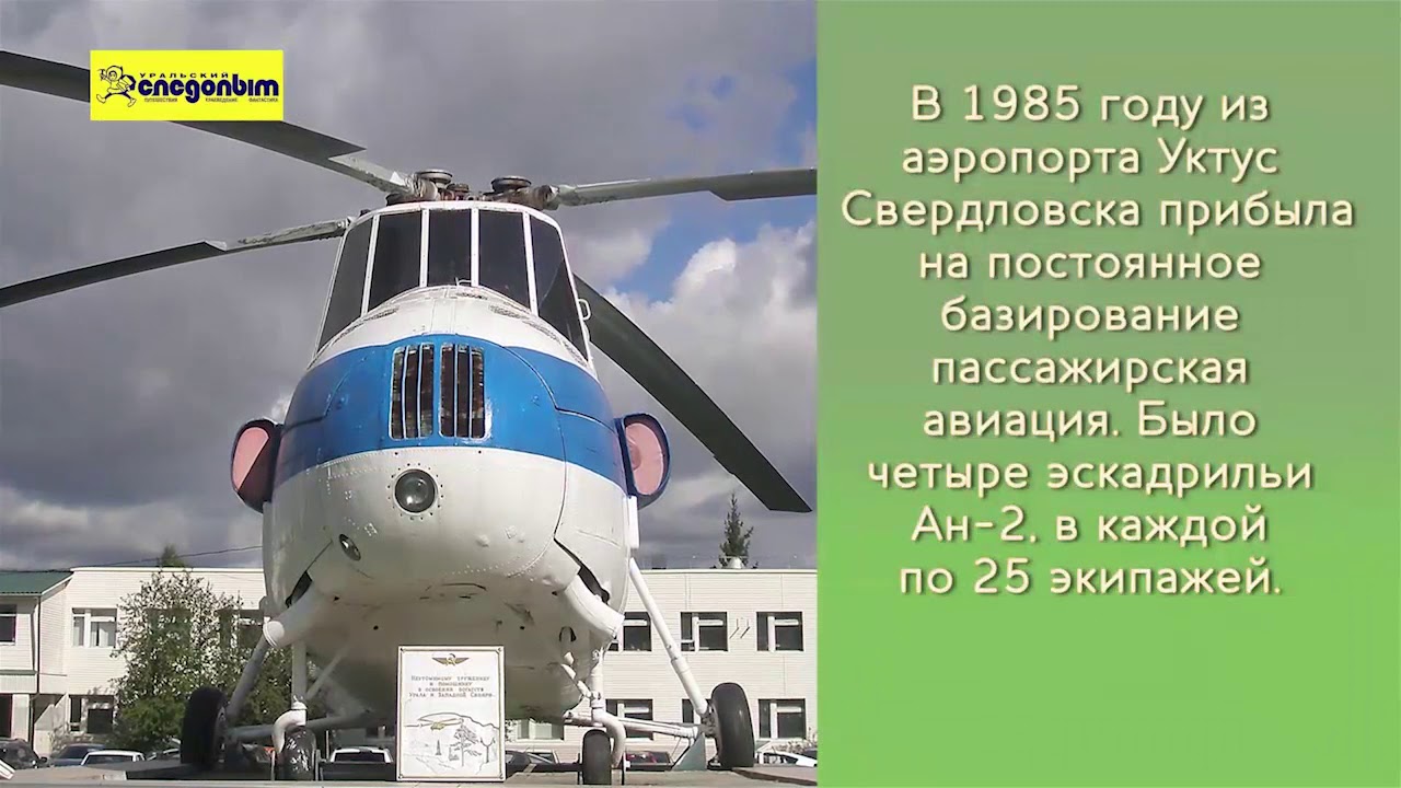Аэродром Арамиль. Конец истории?