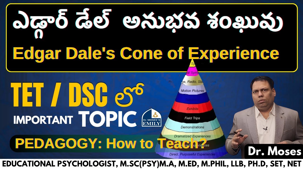 ఎడ్గార్ డేల్  అనుభవ శంఖువు | Edgar Dale's Cone of Experience | TET | DSC | Explained by Dr. Moses