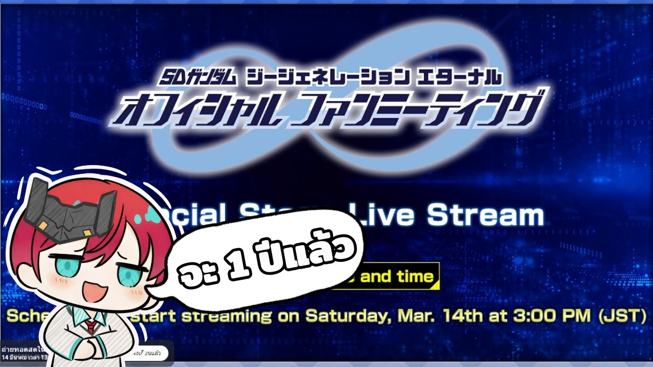 🔴ดูไลฟ์เกมส์หมาไปพร้อม ๆ กัน  | SD GUNDAM G Genertation Eternal !