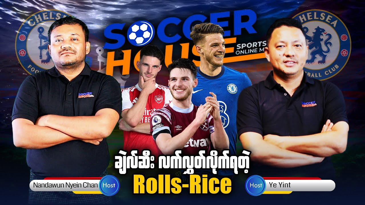 🏴󠁧󠁢󠁥󠁮󠁧󠁿 ​ချဲလ်ဆီးလက်လွှတ်ခဲ့ရတဲ့ Rolls-Rice