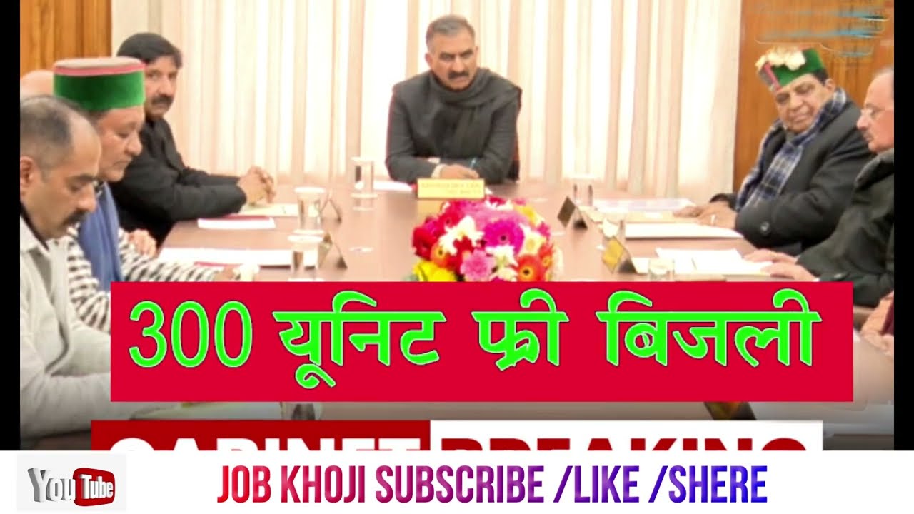 सुखू  के ताबड़तोड़ फैसले, singh sukhu letest update,सुखविंदर सिंह सुक्खू BUDGET में कर सकते हैं घोषणा