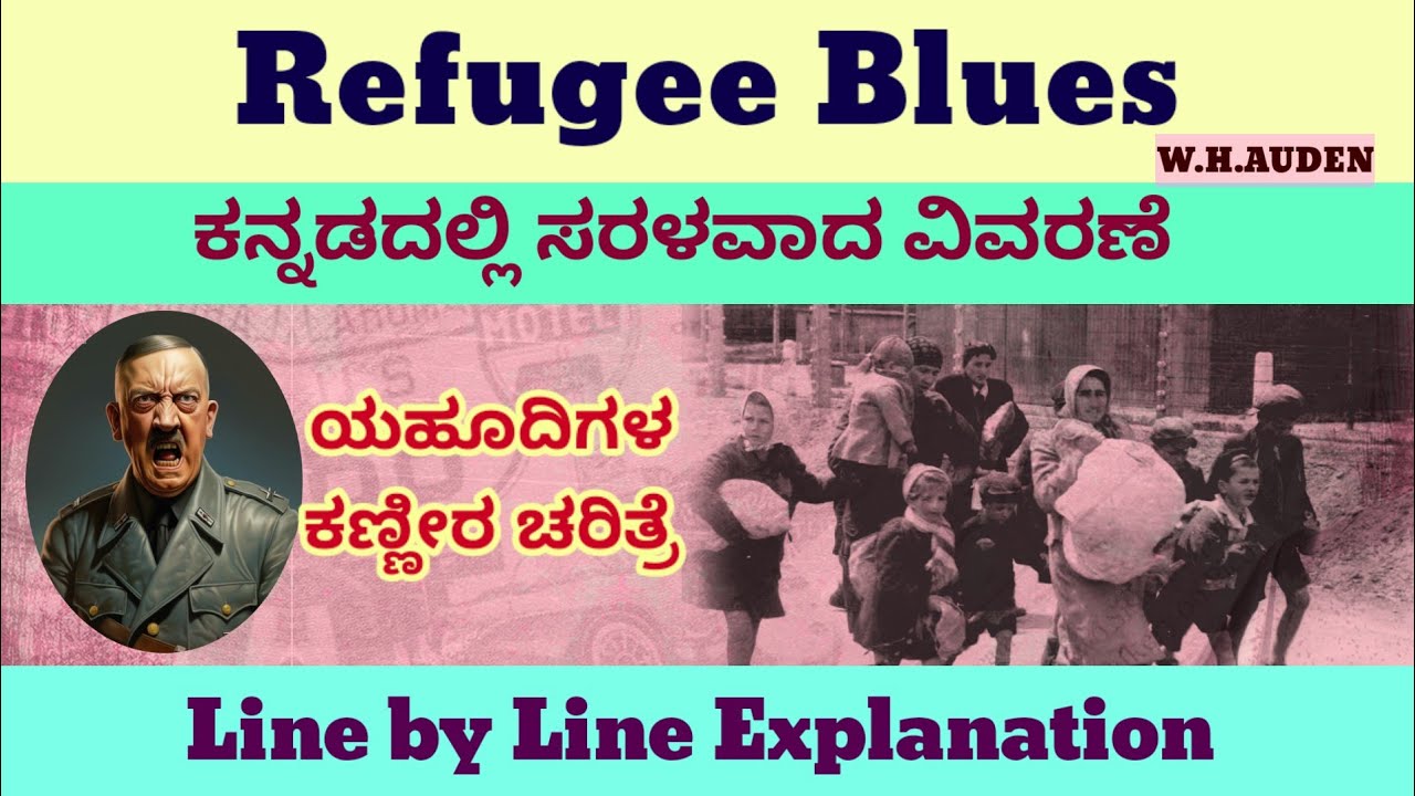 Refugee Blues Kannada Summary Easy Explanation W.H.Auden BA English Literature in Kannada